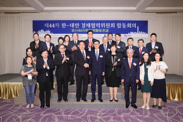 第44屆台韓經濟聯席會議